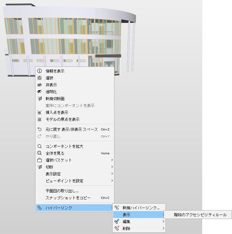 3D_View_Hyperlink_Menu