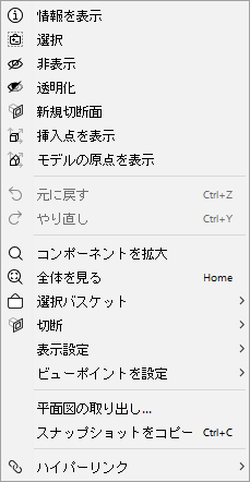 3D_View_Popup_Menu