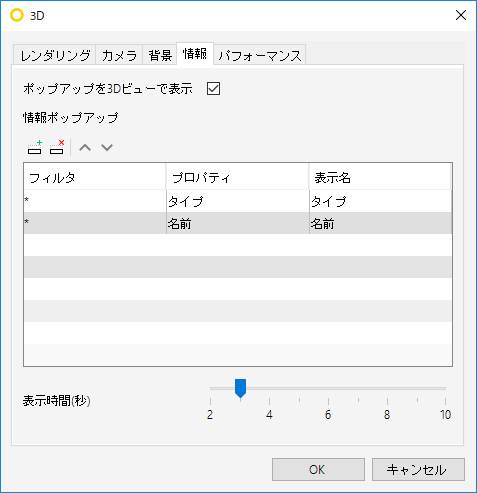 3DSettings_Info