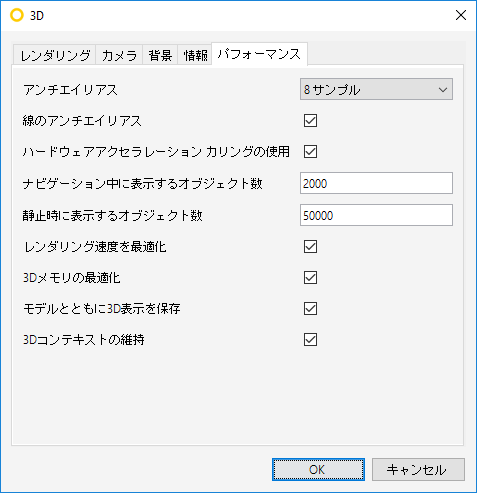 3DSettings_Performance
