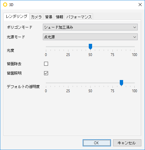 3DSettings_Rendering