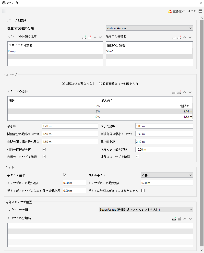 AccessibleRampRule_207