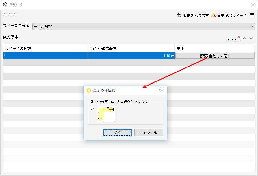 AccessibleWindowRule_211_ChooseRequirements