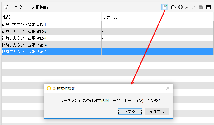 Account_Extension_View_NewExtensionDialog