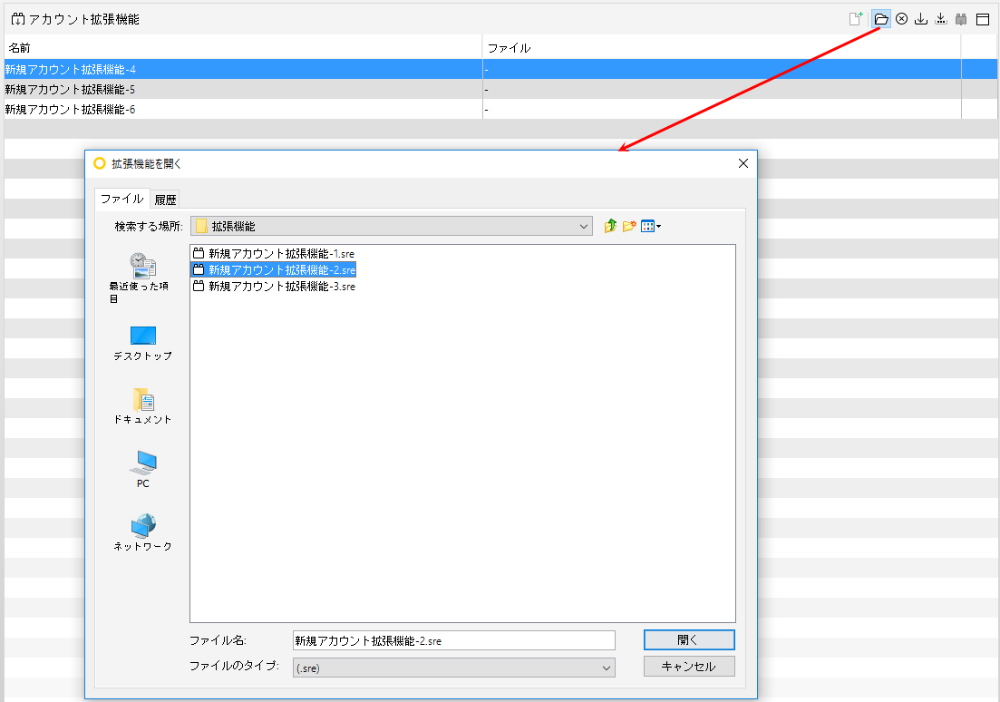 Account_Extension_View_OpenDialog