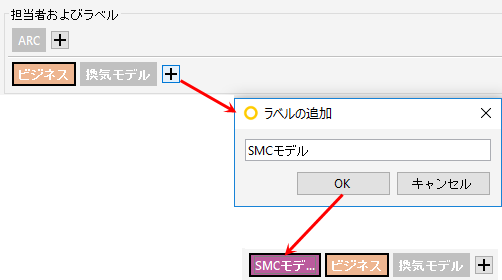 Add_Remove_Labels