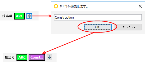 Add_Responsibility_Dialog