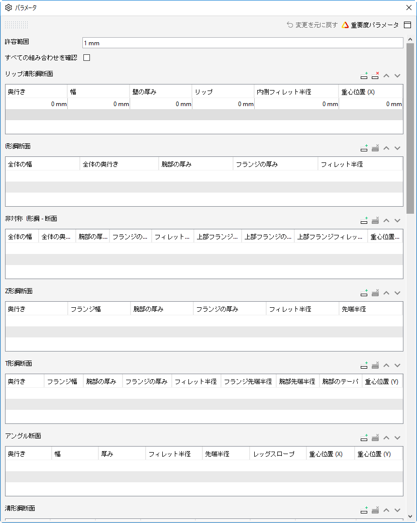 AllowedProfiles_215