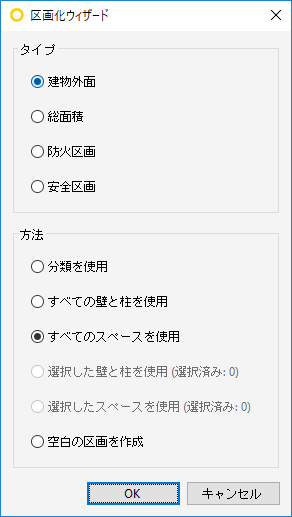 BuildingEnvelope_CompartmentationWizard