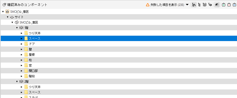 CheckedComponents_View