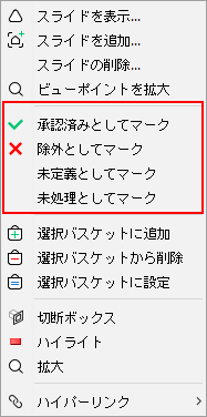 Checking_Decision_Menu