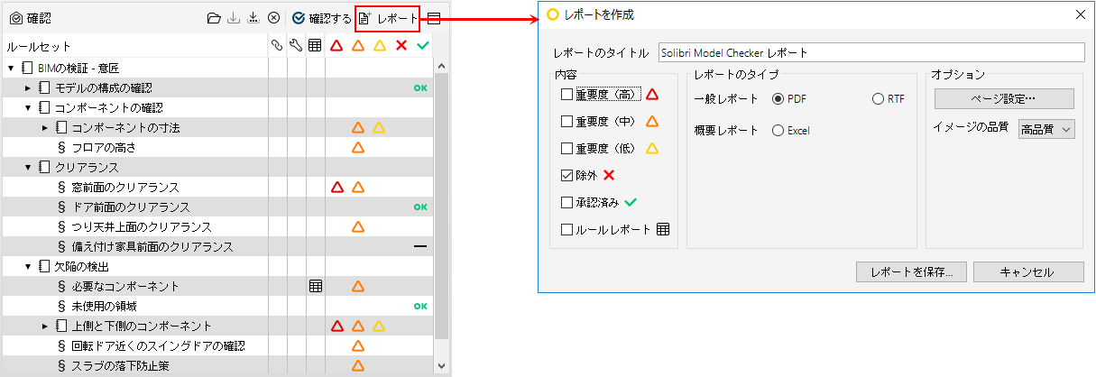 Checking_View_Report