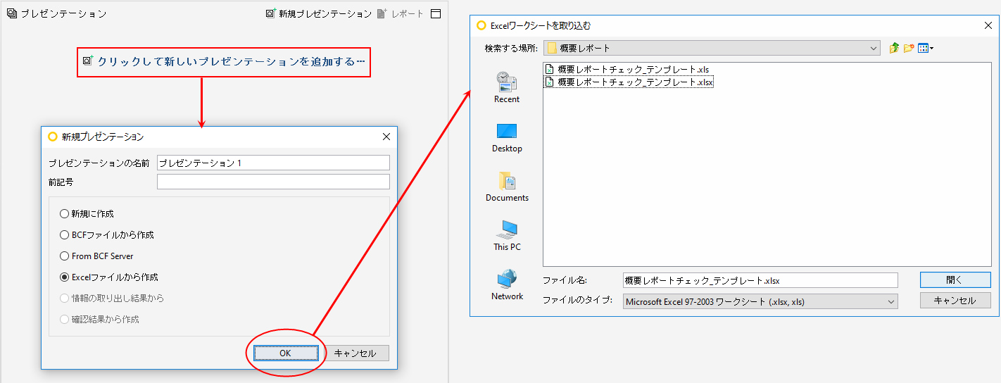ChooseAnExcelFile
