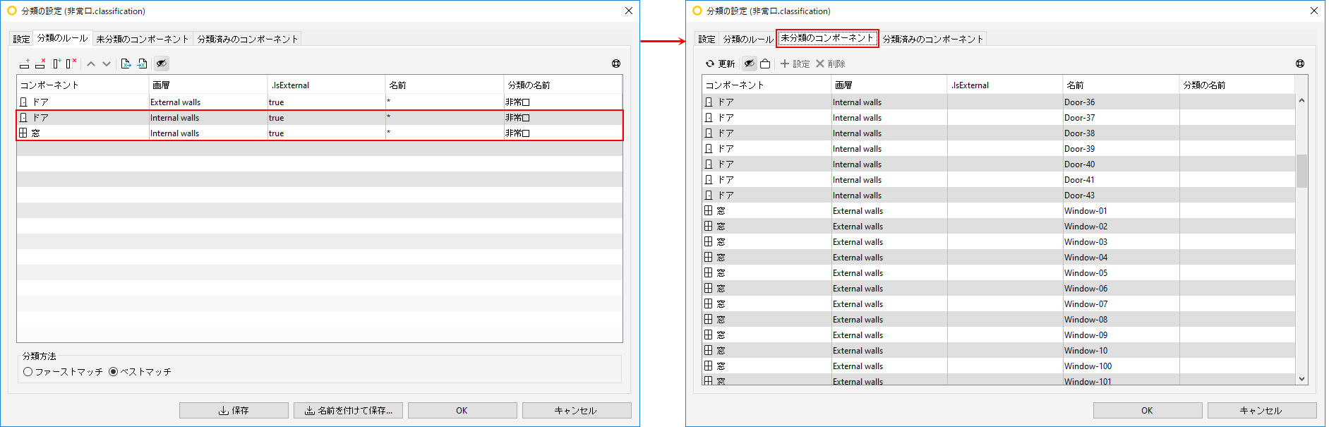 Classification_Settings_UnclassifiedComponents