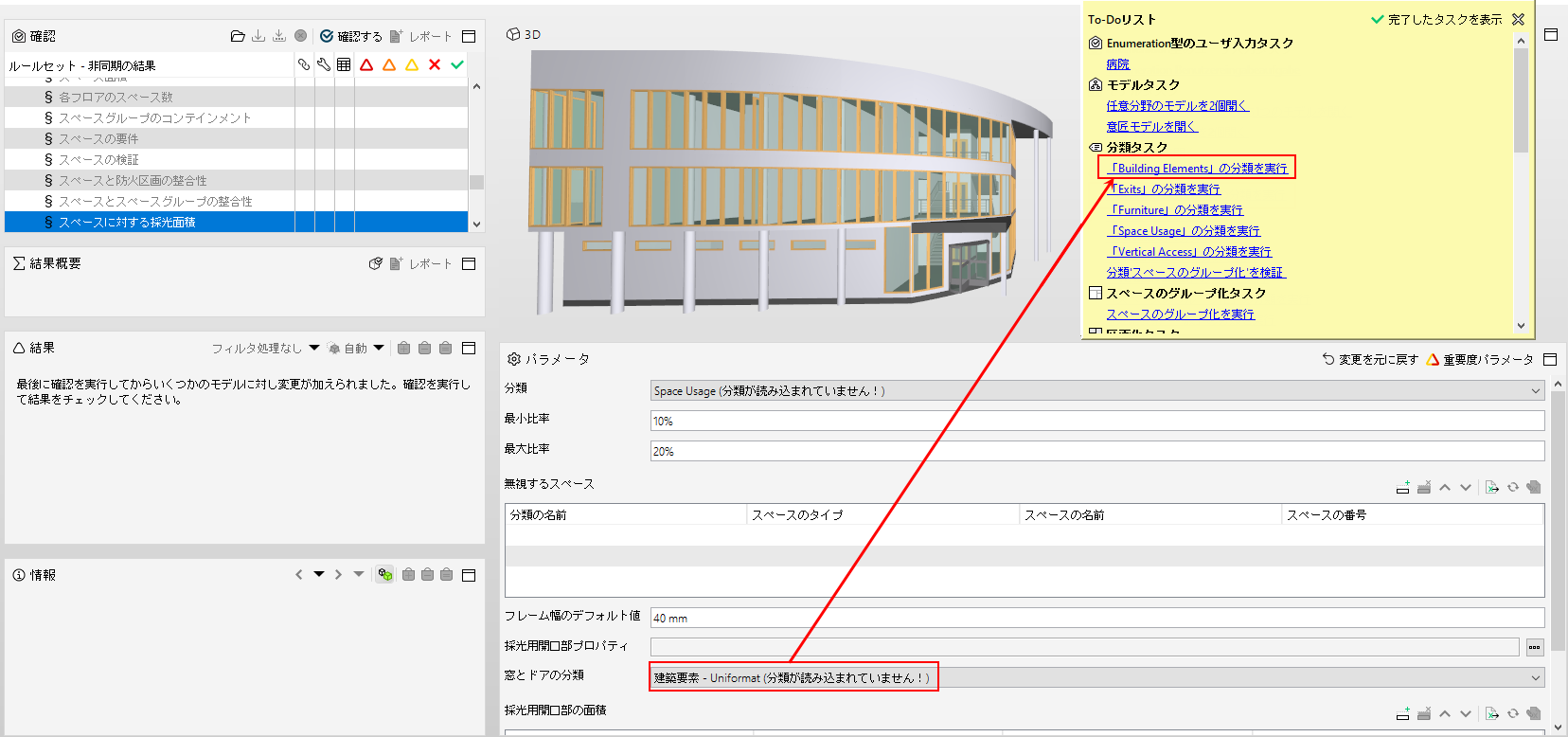 Classification_Task_Refers_Missing_Task