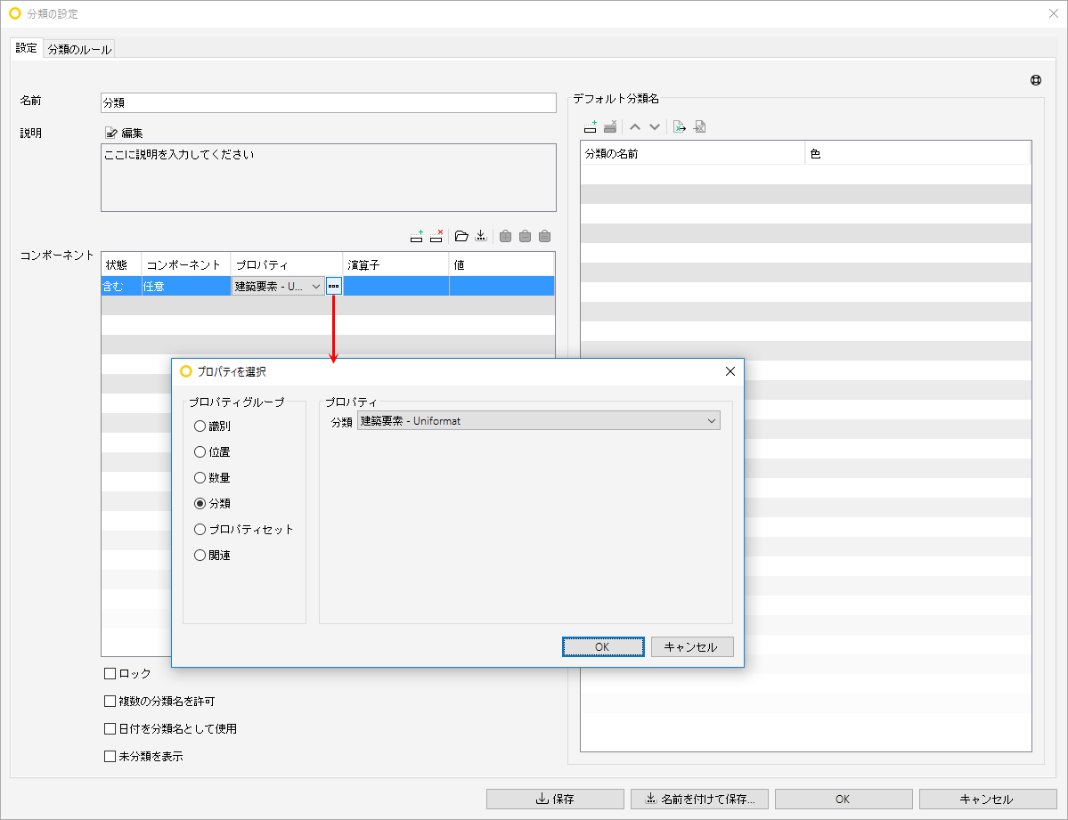 ClassificationToClassificationUsingClassificationSettings