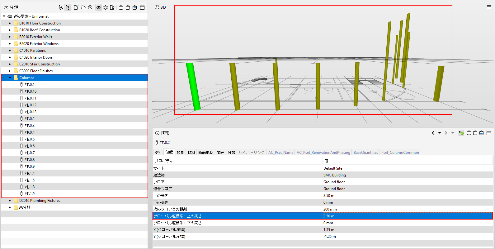 ClassificationView_AfterApplyingNumericalClassification