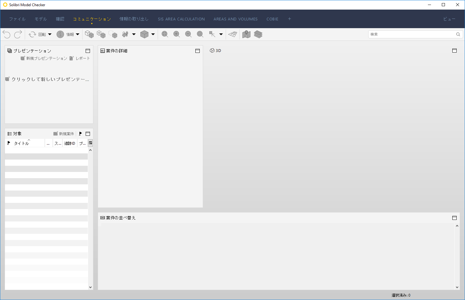 CommunicationLayout_Layout