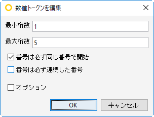 Components_Must_Have_Unique_Identifier_Edit_Numeric_Token_Dialog_1