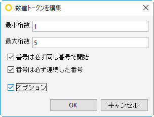 Components_Must_Have_Unique_Identifier_Edit_Numeric_Token_Dialog_2