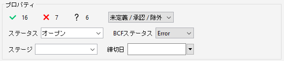 Coordination_Tab_IssueDetailsView