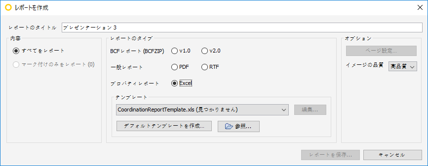 create_report_dialog