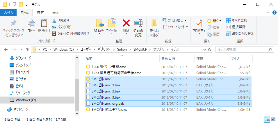 CreatedBackUpFiles