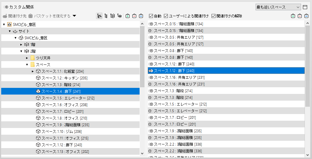Custom_Relations_View