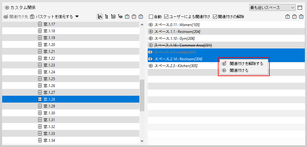 Customs_Relation_Pop-Up_Menu