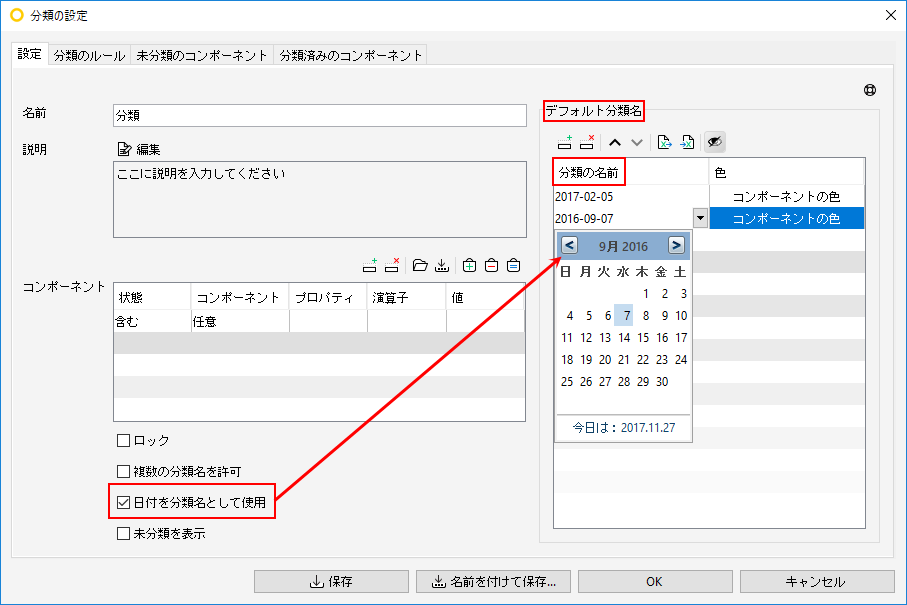 DateAsClassificationName