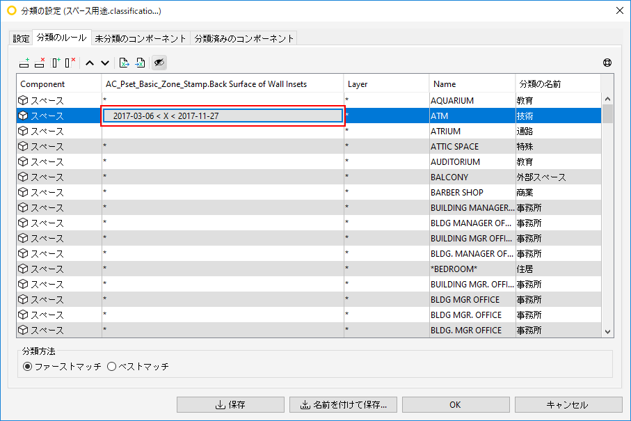 DateColumnInClassificationSettings