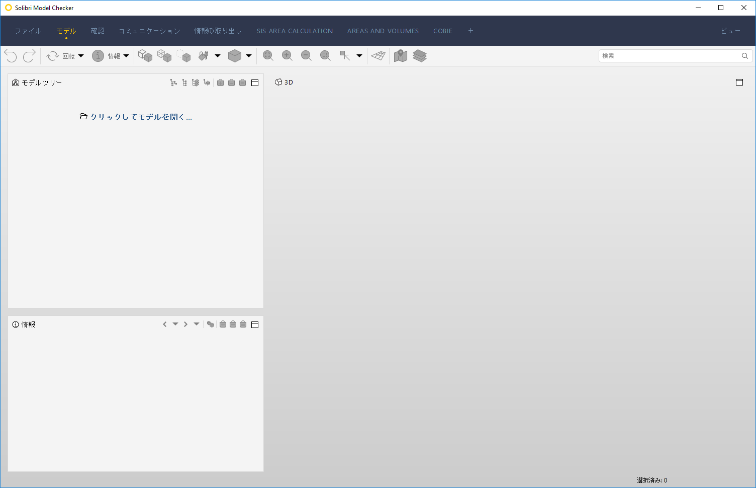 Default_Model_Layout