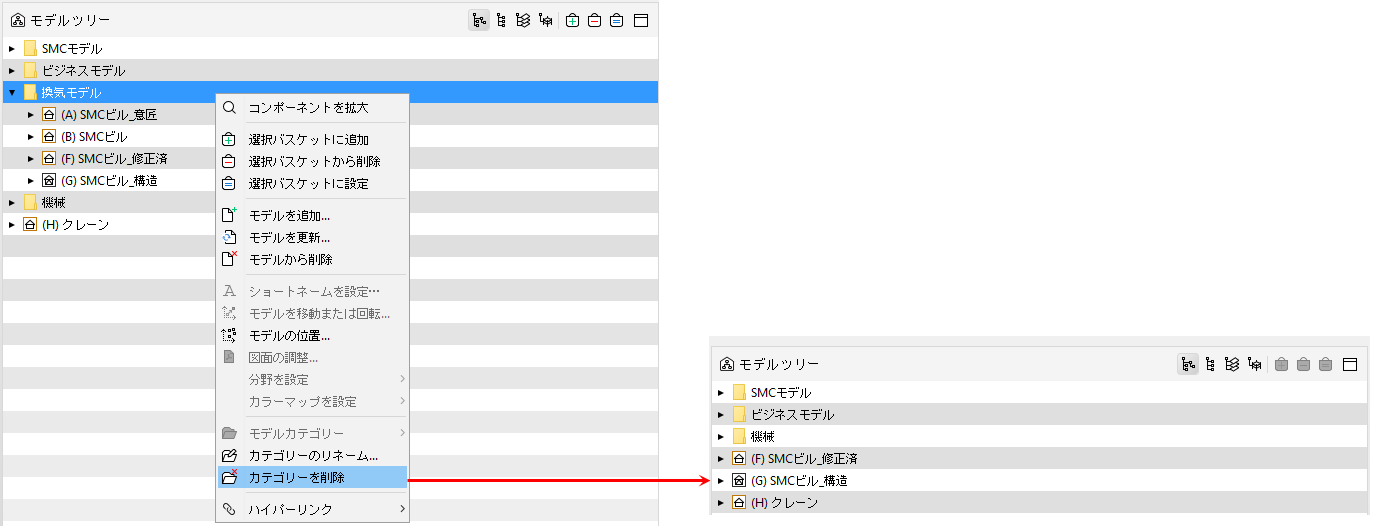 DeleteCategory