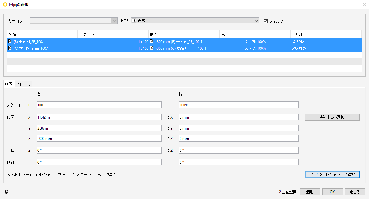 Drawings_Dialog_Alignment_Tab