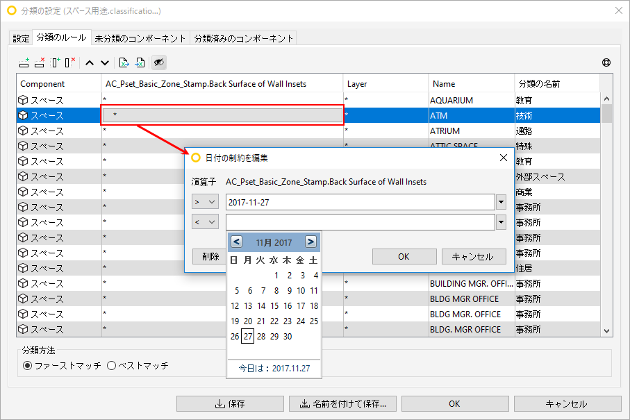 Edit_Date_Constraints_Dialog
