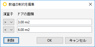 EditNumericConstraint_DIALOGs