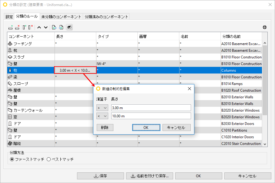 EditNumericConstraints