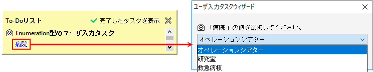 EnumerationUserInputTask