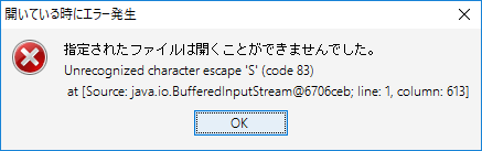 ErrorInOpeningSRE_DialogBox