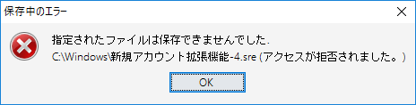 ErrorInSavingSRE_DialogBox