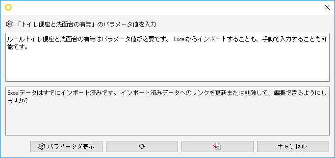 ExcelDataAlreadyImported