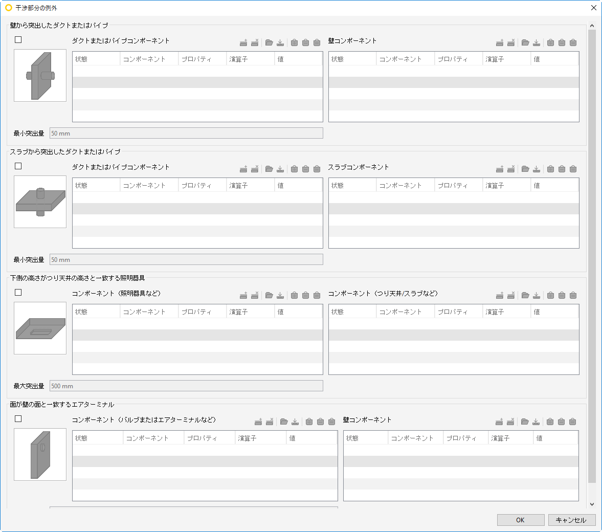 Exceptional_Intersections_Dialog