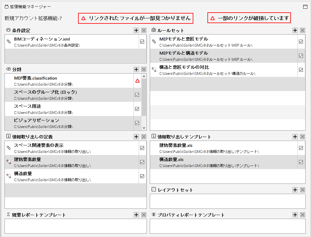 Extension_Manager_View