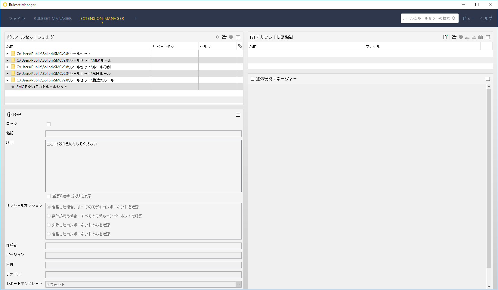 ExtensionManagerDefaultLayout