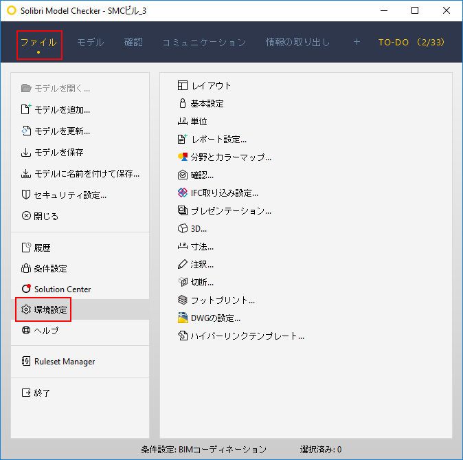 File_Layout_Settings
