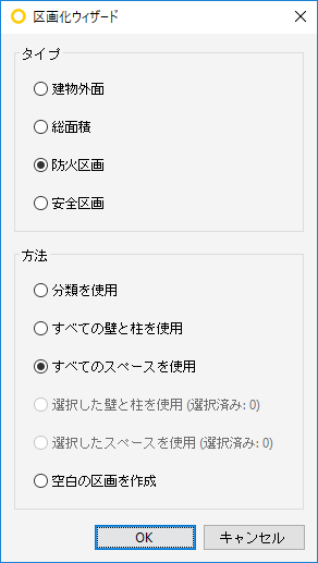 FireCompartment_CompartmentationWizard