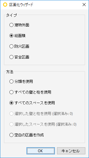GrossArea_CompartmentationWizard