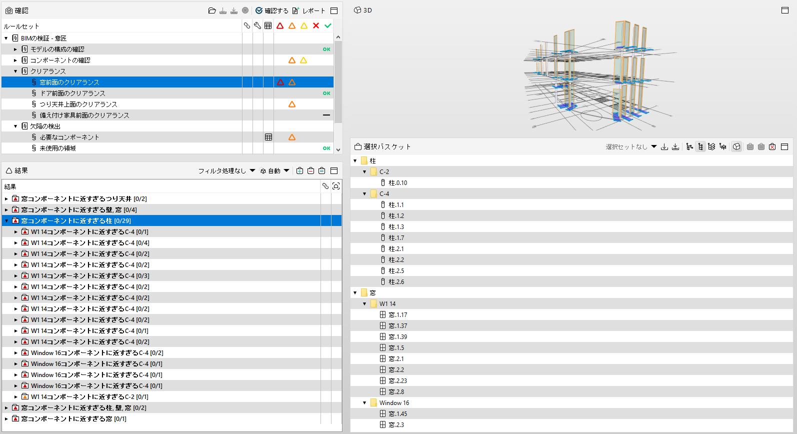 Filter with Selection BasketSome