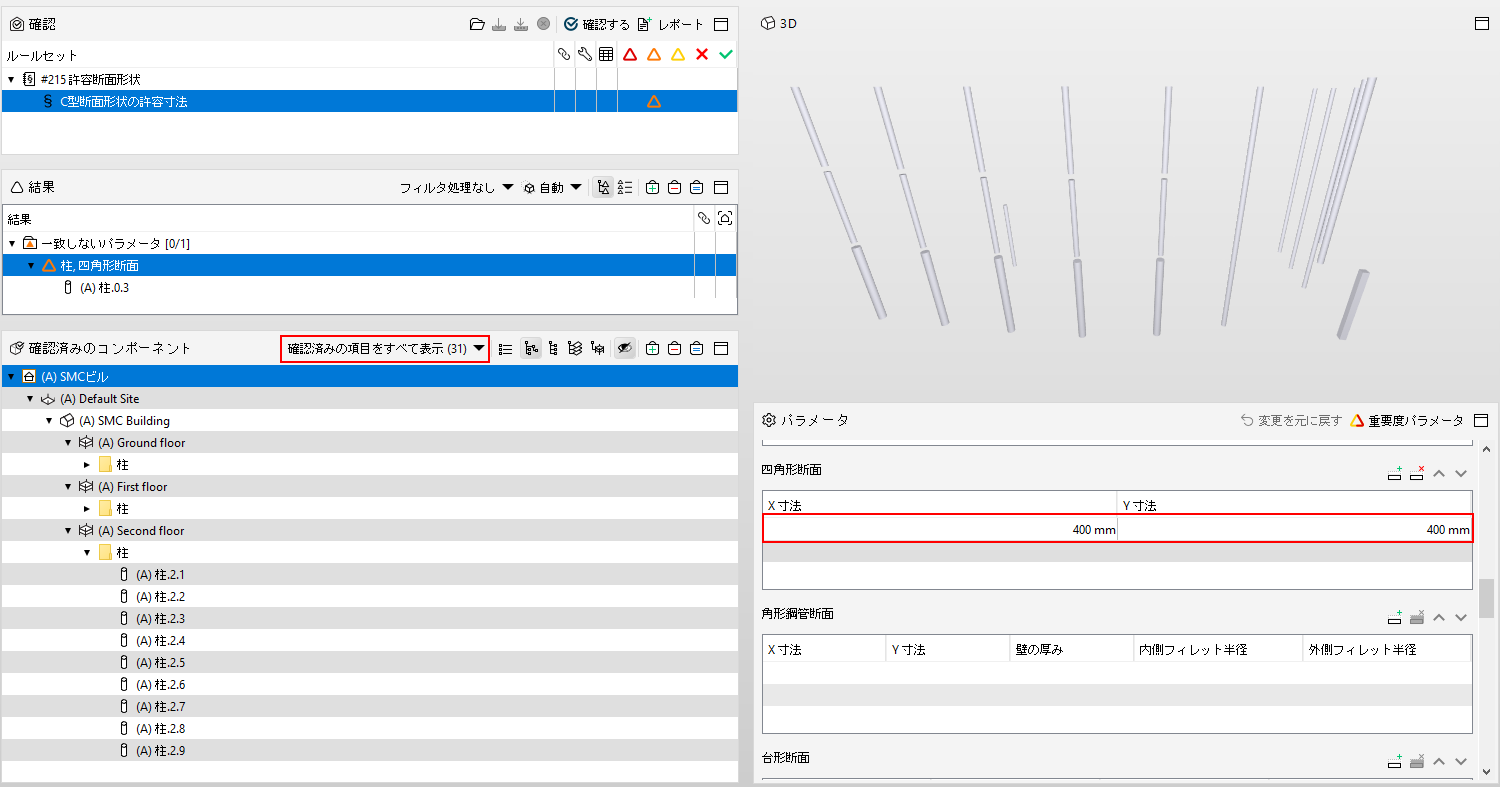 ShowAllChecked Components