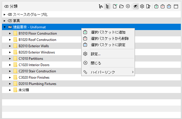 Classification View Pop-Up Menu